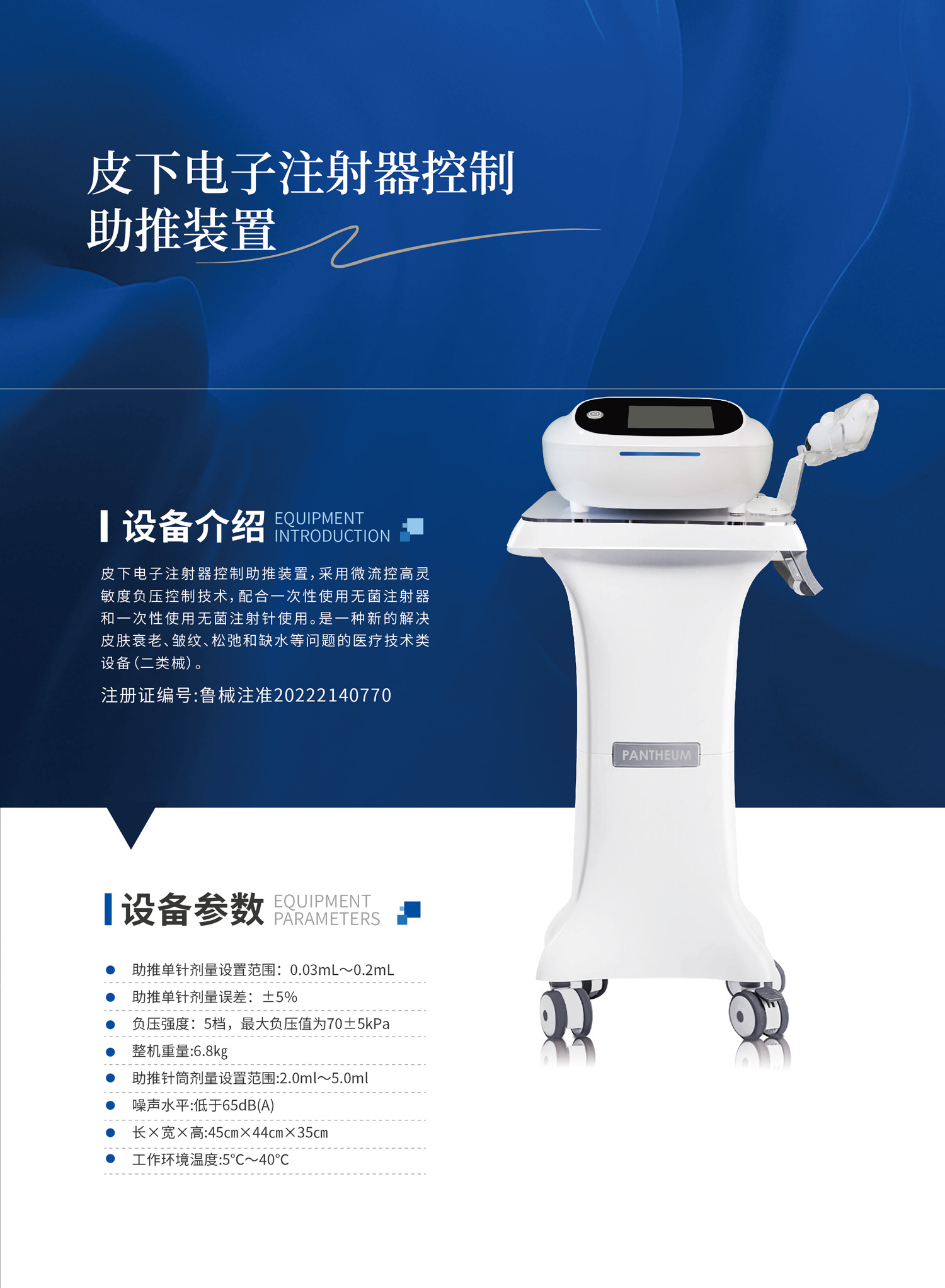 0皮下电子注射器控制助推装置内页.jpg
