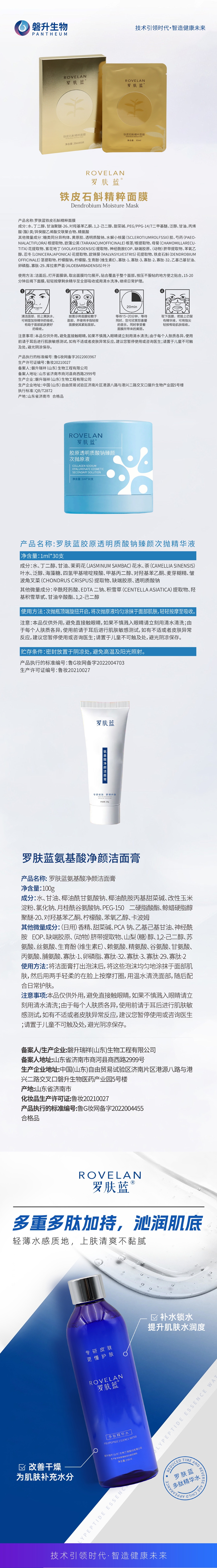 罗肤蓝系列内页2.jpg
