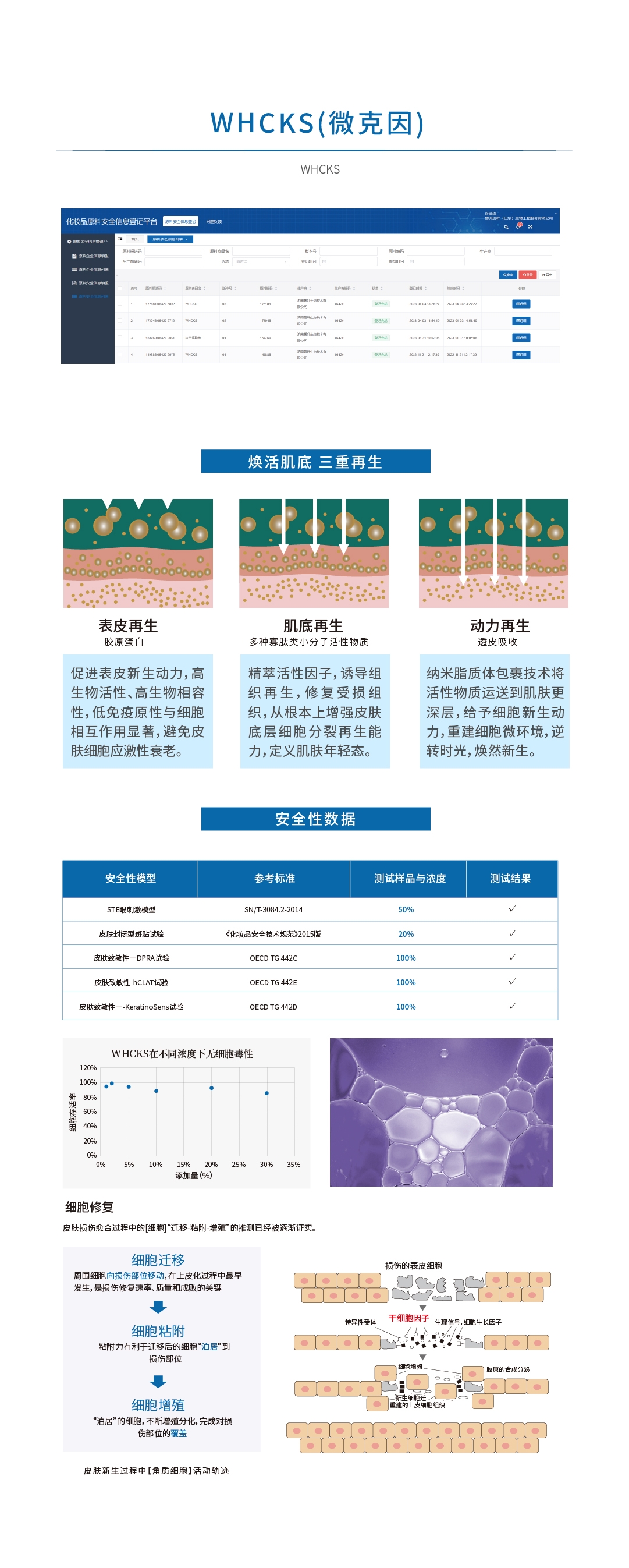 微克因2.jpg